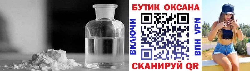 купить закладку  Серпухов  ссылка на мегу вход  БУТИРАТ жидкий экстази 
