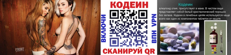 наркошоп даркнет как зайти Codein Purple Drank Серпухов