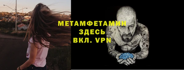 метамфетамин Лабытнанги